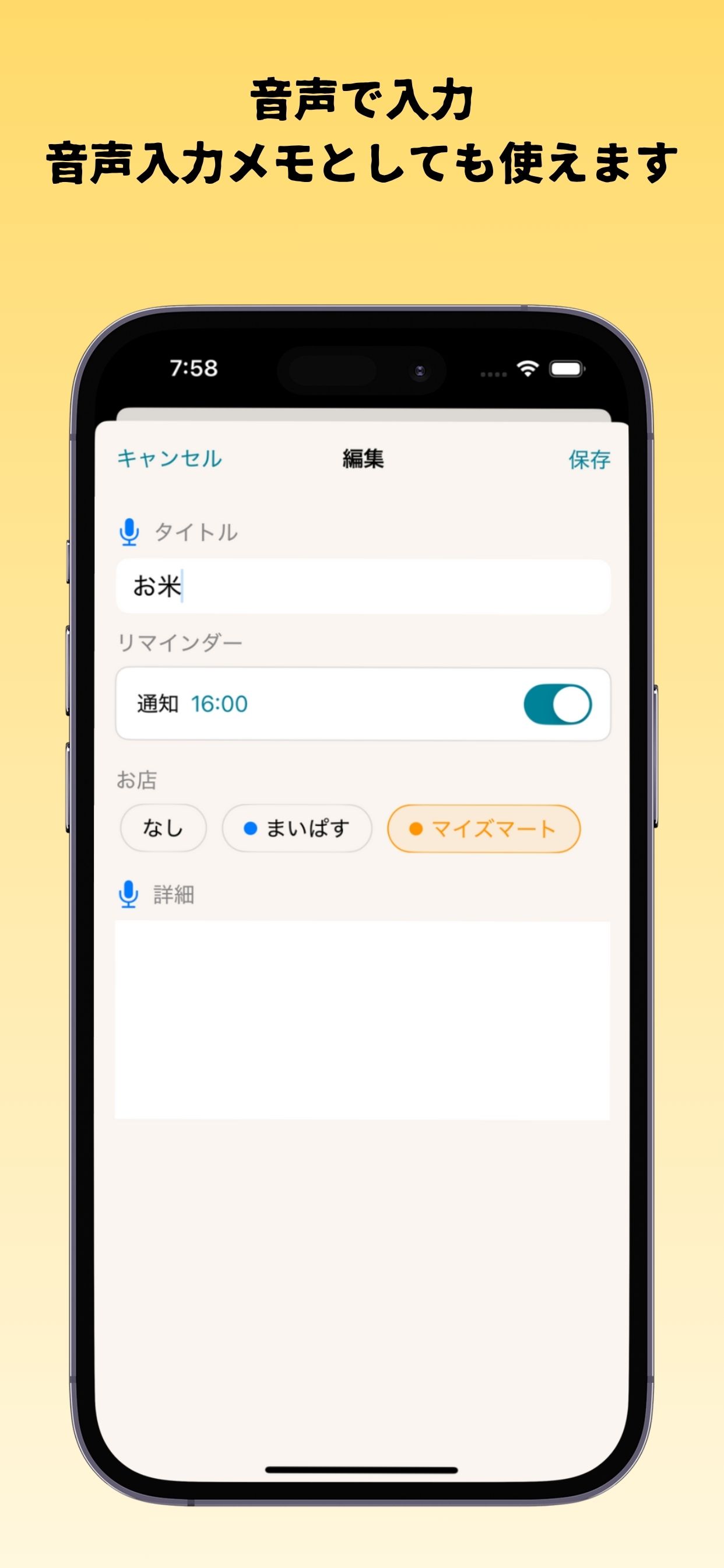 お店別フィルター機能